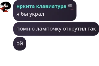 🤨 emoji никита слив @DFmtt Telegram sticker 17 of 23