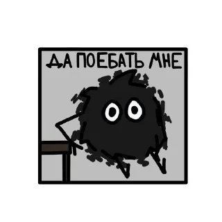 Sticker from слишком эмоциональный комок