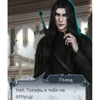 Sticker from Голод
