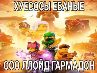 🌟 emoji Ниндзяго пик. . Telegram sticker 3 of 106