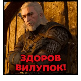 Sticker from Відьмак | @Geek_Universe_Stickers | @Leo_21
