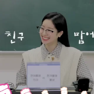 👩‍🏫 emoji ✩ »  dahyun  ˙˙  @c0smt Telegram sticker 13 of 25