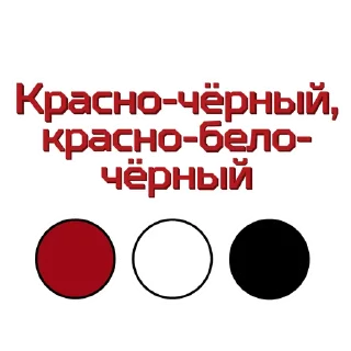 Sticker from Авангард