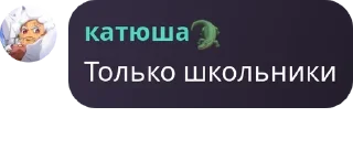 Sticker from Член отчима