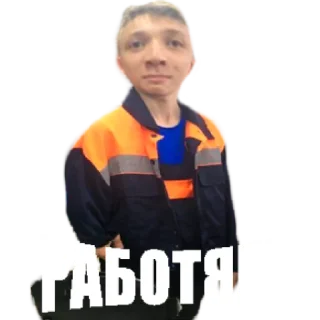 👷 emoji СВАЛКА Telegram sticker 11 of 25