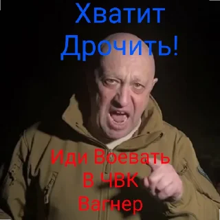 🥵 emoji Пригожин Женя Telegram sticker 20 of 24