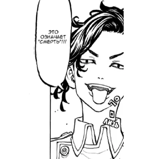 😜 emoji Шото Тодороки и Коко Telegram sticker 23 of 27