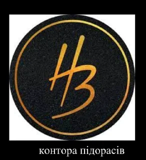 🌟 emoji Контори підорасів Telegram sticker 24 of 61