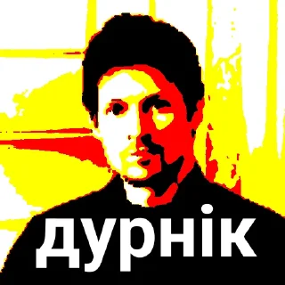 Sticker from Дуров даун
