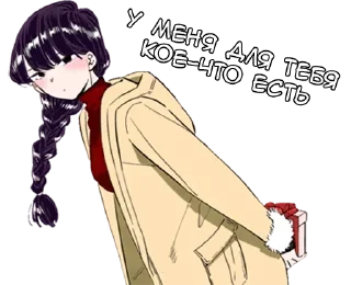 🎁 emoji Коми-сан - @tg_sticks Telegram sticker 10 of 24