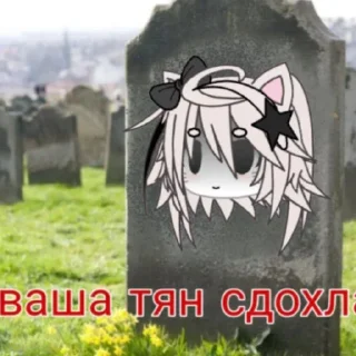 ☠ emoji крутые гачи школьники Telegram sticker 16 of 78