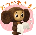 😊 emoji Cheburashka Movie Puppet Stickers :: @line_stickers Telegram sticker 8 of 40