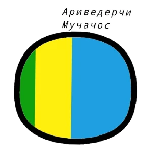 Sticker from Инаритопия|@il_t1n