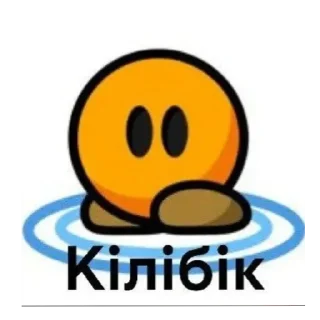 🙂 emoji кiлiбiк и яблоко by@NyannXD Telegram sticker 1 of 29