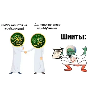 🧸 emoji Anti-Shia Telegram sticker 17 of 39