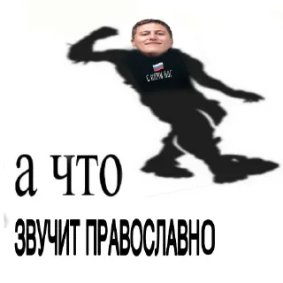 😁 emoji Руслан тушенка Telegram sticker 5 of 100