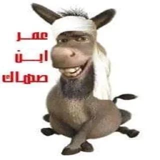 🐗 emoji لعن الله عمر Telegram sticker 5 of 28