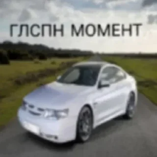 😳 emoji глосян4ик Telegram sticker 12 of 73