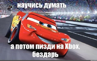 🌟 emoji Злой маквин про мать шутит Telegram sticker 14 of 15