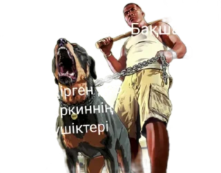 😂 emoji Бала Бақша аңыздары Telegram sticker 10 of 13