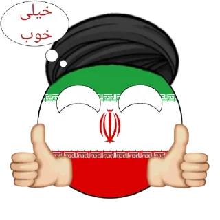 👍 emoji Iran Telegram sticker 11 of 13