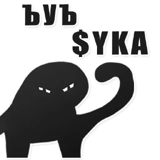 Sticker from ANGRY