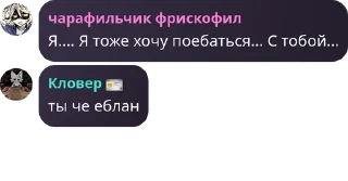 🙋‍♀️ emoji Ты че еблан? ::@ :: @fStikBo : Telegram sticker 9 of 120