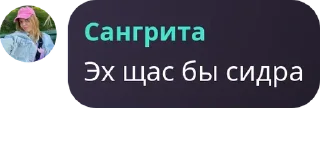 Sticker from Эх щас бы
