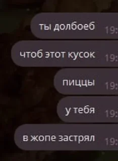 Sticker from Еу еу еу ваши мамы текут как м