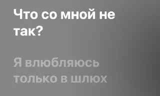 Sticker from треки как смысл жизни
