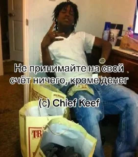 Sticker from Chief Keef // Женщина 𑄝