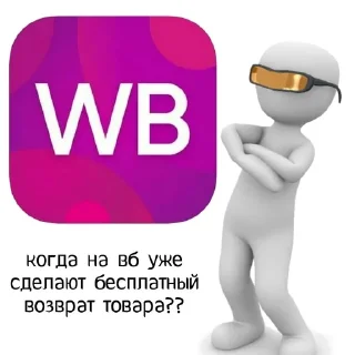 🌟 emoji жиза вб Telegram sticker 19 of 24