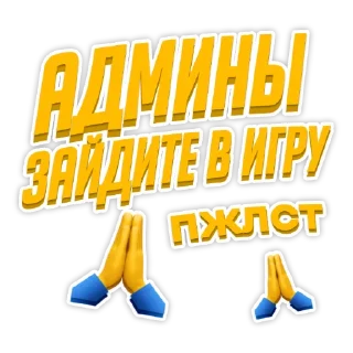 🙏 emoji SANTROPE ROLE PLAY Telegram sticker 7 of 35