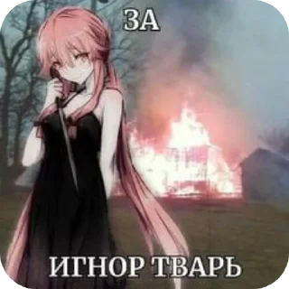 Sticker from ебать не должно