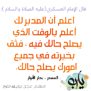 Sticker from أحاديث اهل البيت عليهم السلام