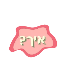 ❓ emoji Hebrew OG Telegram sticker 14 of 31