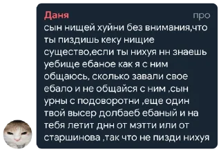 😱 emoji цитаты еблана Telegram sticker 6 of 45