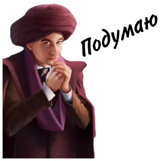 🤔 emoji Магия и загадки @stickers_HarryPotter Telegram sticker 9 of 38