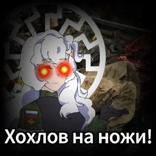 Sticker from Русская полпотовщина