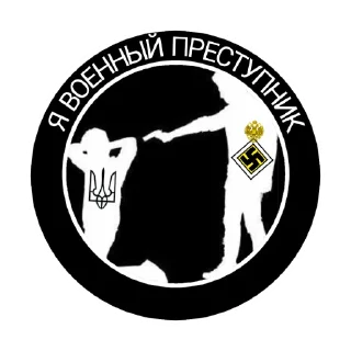 🦹‍♂ emoji Русская полпотовщина Telegram sticker 11 of 98