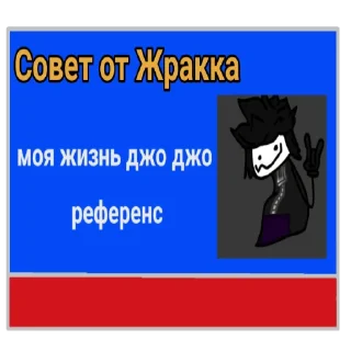 🪧 emoji Совет от Их чата Telegram sticker 10 of 13