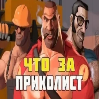🤬 emoji ТФ2 Мге брат Telegram sticker 5 of 75