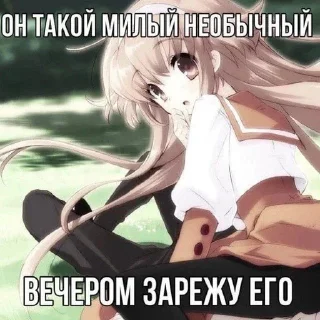 Sticker from для няшки