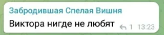 😢 emoji виктор.... Telegram sticker 6 of 47