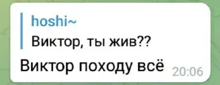 😔 emoji виктор.... Telegram sticker 14 of 47