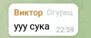 Sticker from виктор....