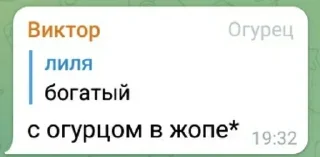 🥒 emoji виктор.... Telegram sticker 21 of 47