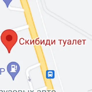 🚽 emoji Гугл карты пов Telegram sticker 12 of 119