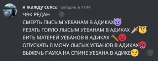 🕷 emoji ЧВК РЕДАН 🕷🕸 [@rinkagu]🕷🕸 Telegram sticker 24 of 50