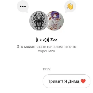 ❤️ emoji фейм инета Telegram sticker 4 of 80